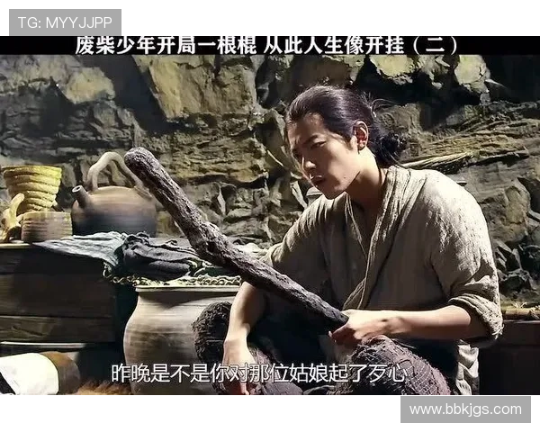 解密三大秘笈助党毅飞上演震撼逆袭人生传奇巅峰励志大戏壮举篇章